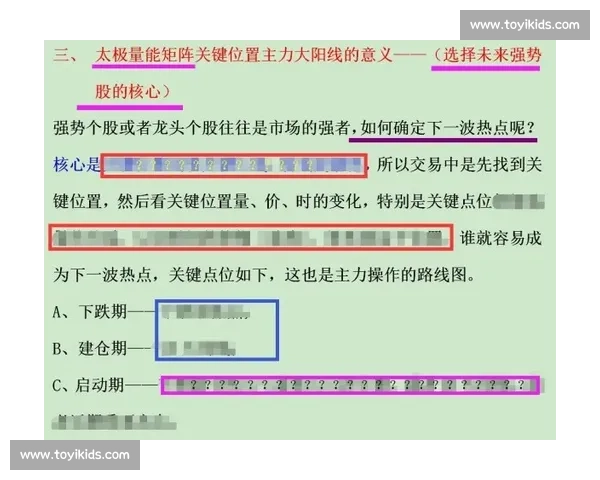 以战术执行为核心的战略优化路径探讨与实践模式分析