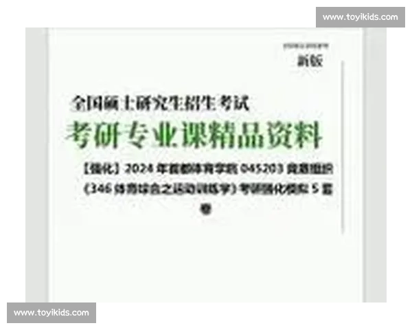 提升竞技表现的全面训练方法与实用体育运动技巧解析 提升竞技表现的全面训练方法与实用体育运动技巧解析
