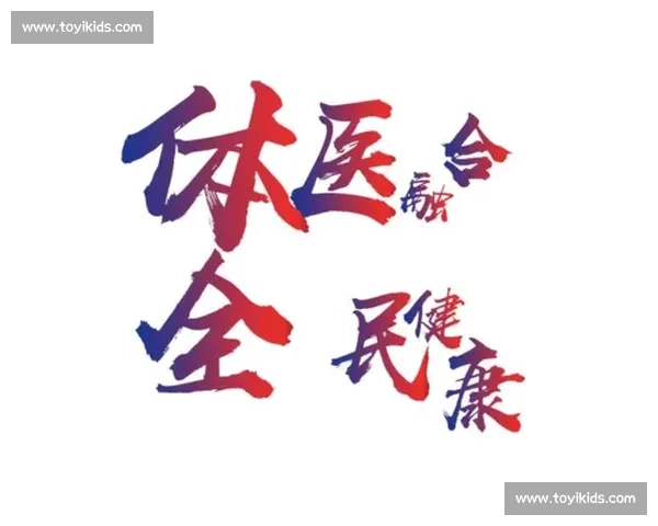 完善体育保障体系推动全民健康发展战略研究